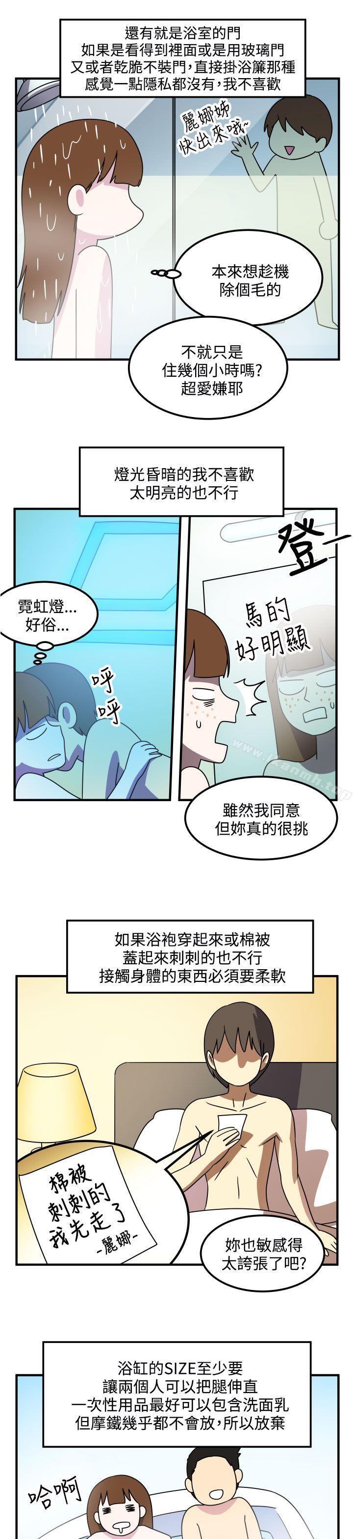 第21话-腹黑女的异想世界-NAL（第11张）