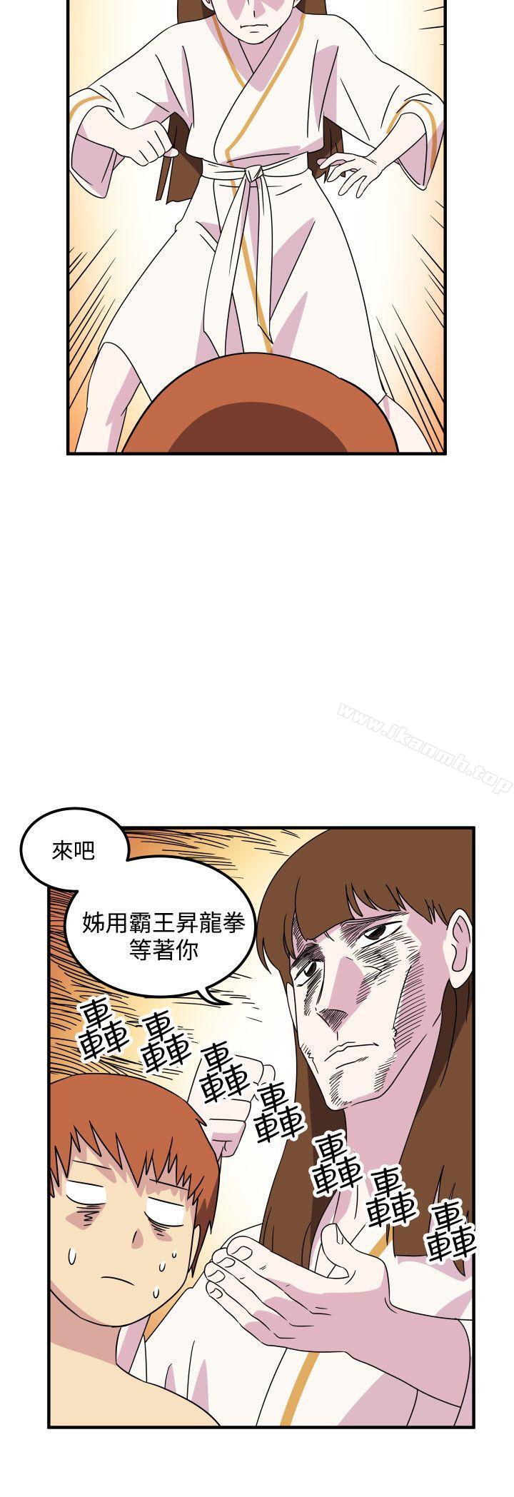 第22话-腹黑女的异想世界-NAL（第6张）