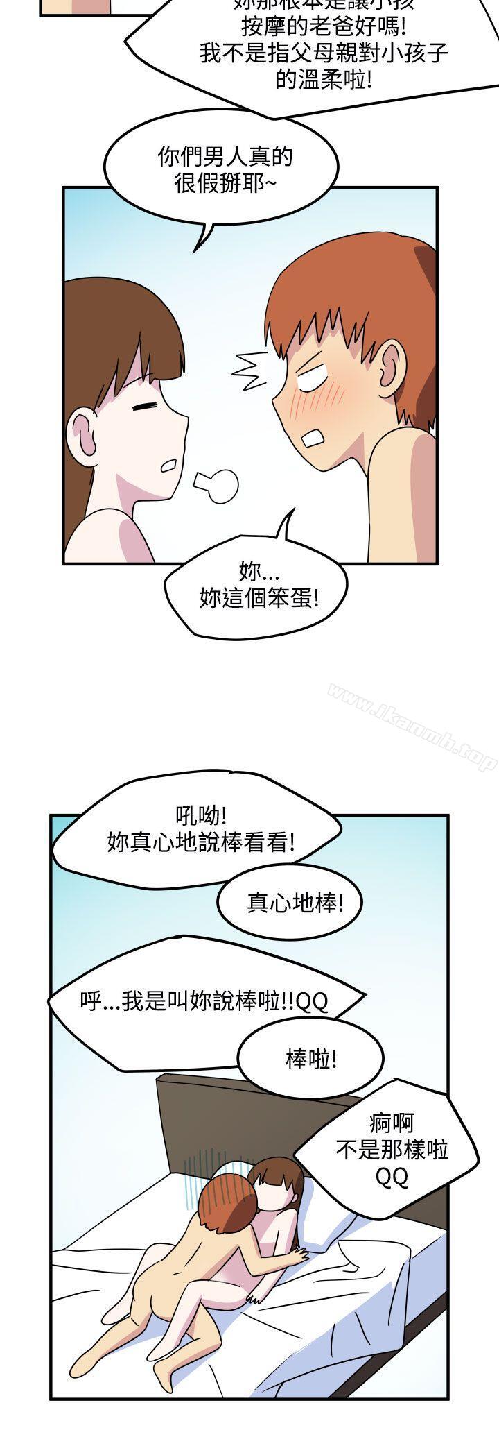 第22话-腹黑女的异想世界-NAL（第10张）