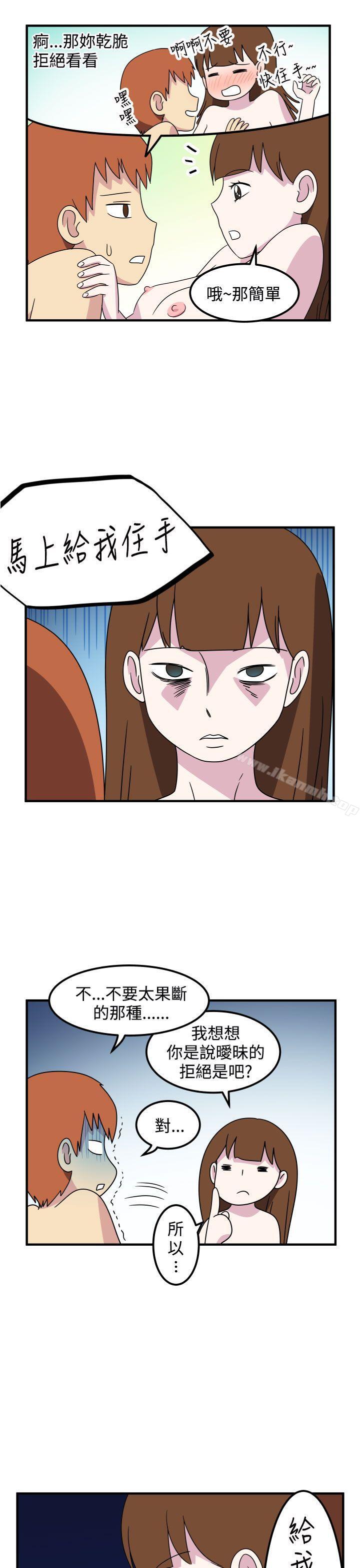 第22话-腹黑女的异想世界-NAL（第11张）