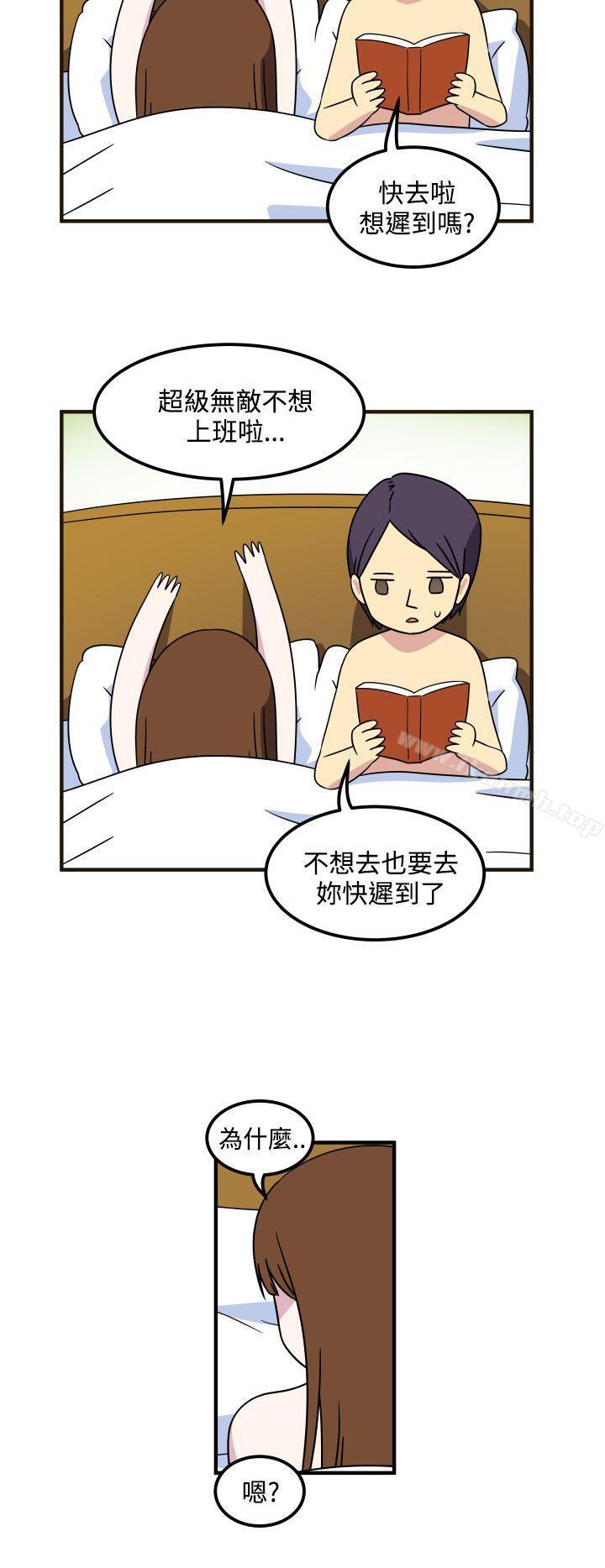 第23话-腹黑女的异想世界-NAL（第2张）