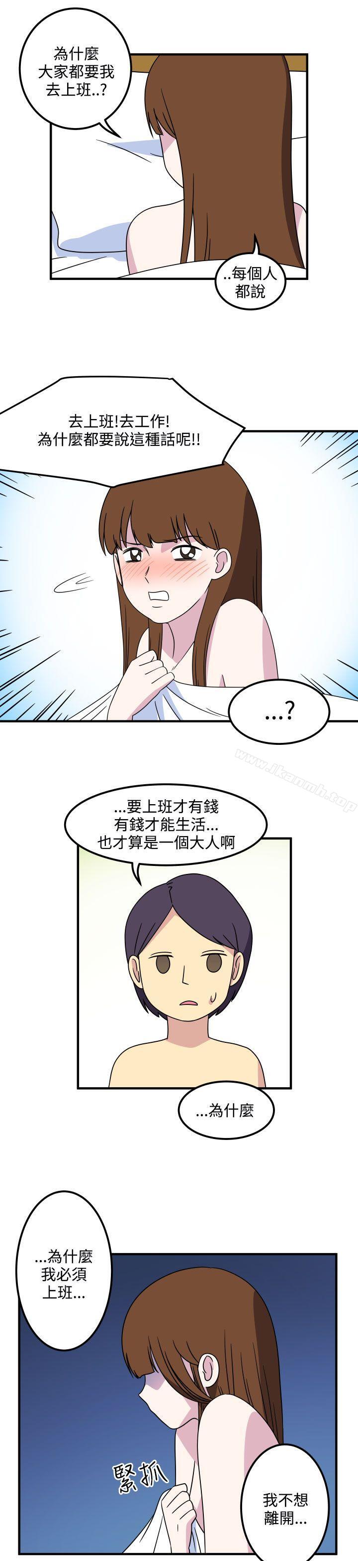 第23话-腹黑女的异想世界-NAL（第3张）