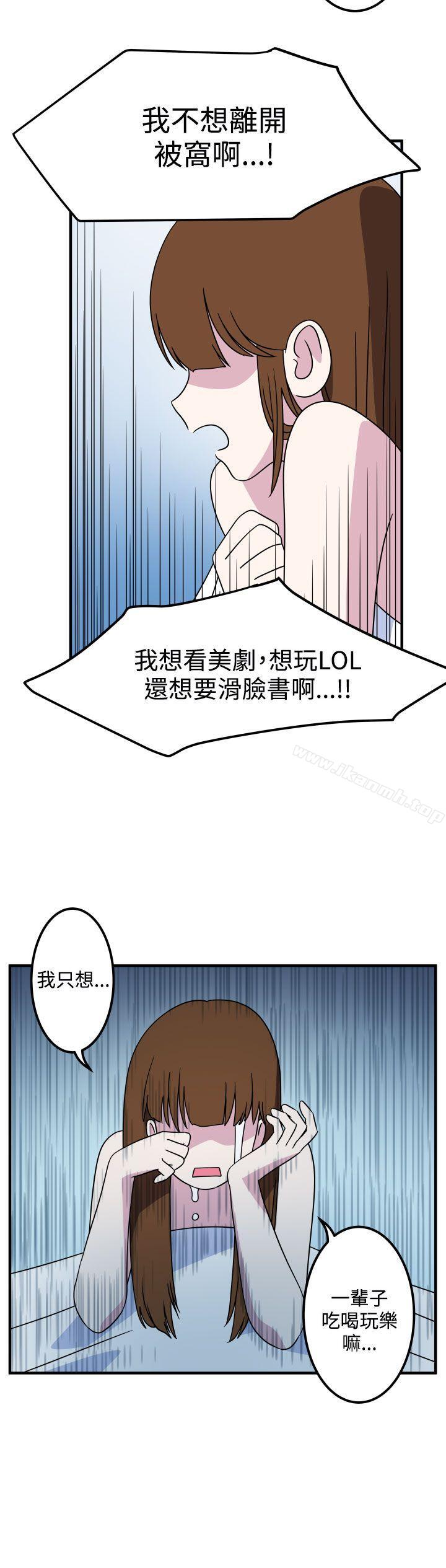 第23话-腹黑女的异想世界-NAL（第4张）