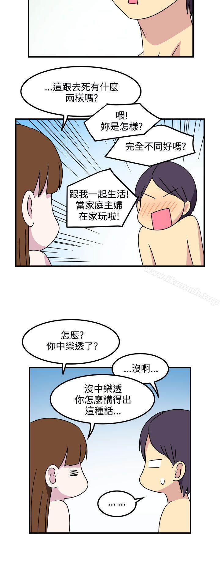 第23话-腹黑女的异想世界-NAL（第6张）