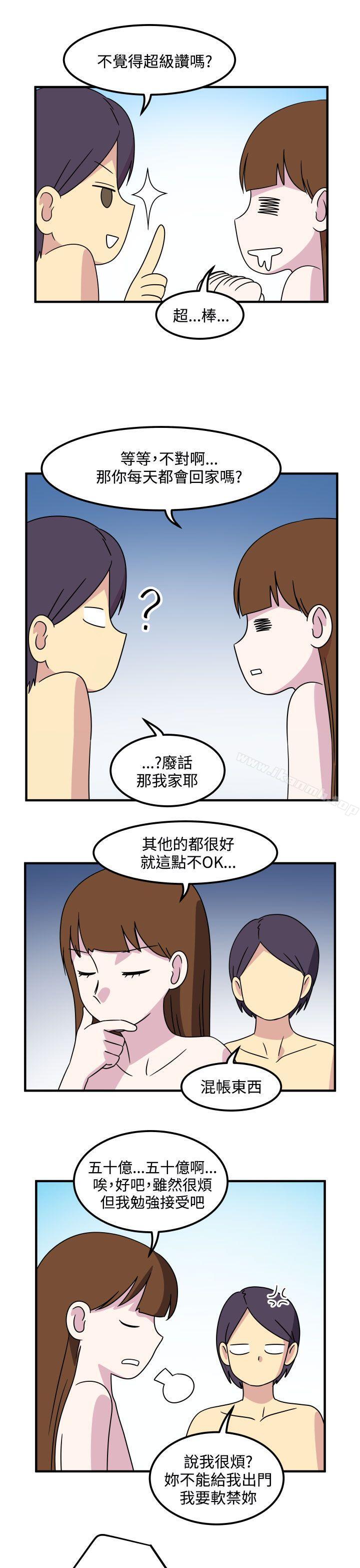第23话-腹黑女的异想世界-NAL（第9张）
