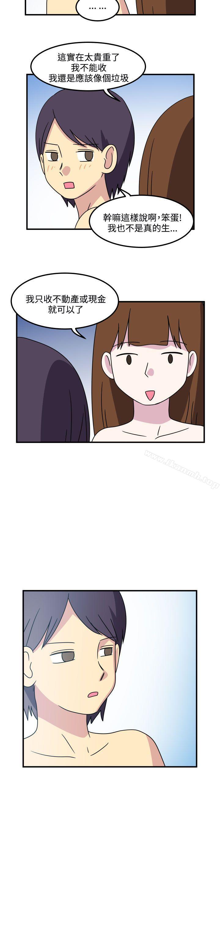 第23话-腹黑女的异想世界-NAL（第12张）