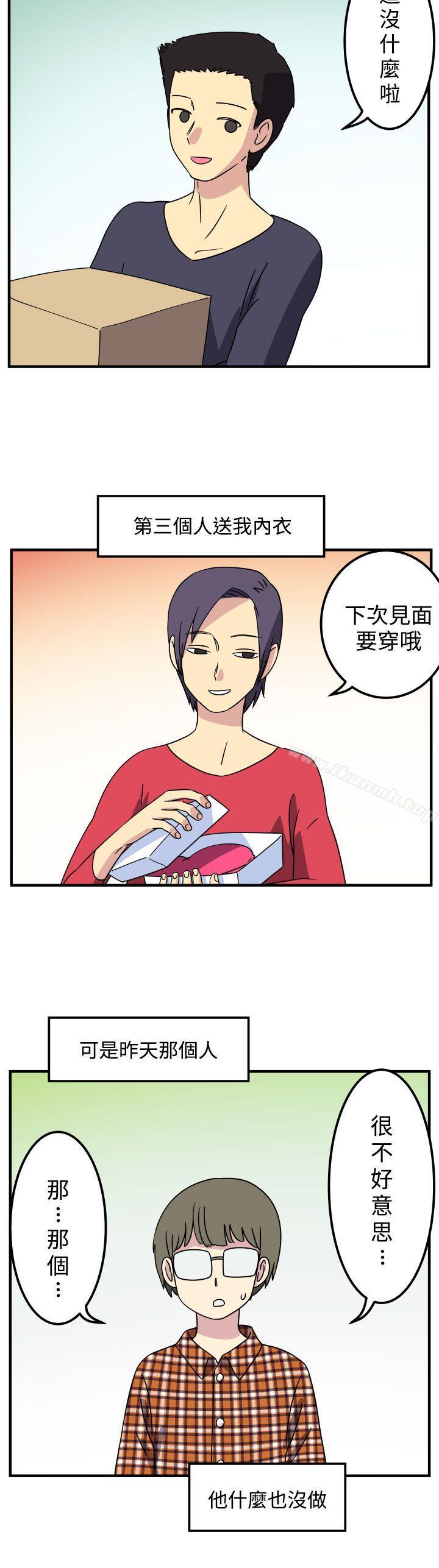 第24话-腹黑女的异想世界-NAL（第2张）