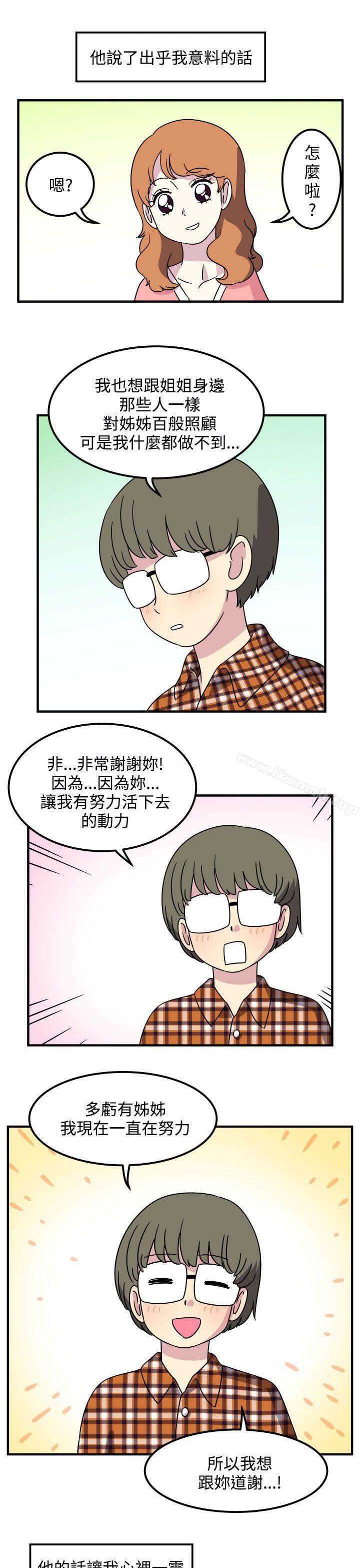 第24话-腹黑女的异想世界-NAL（第3张）