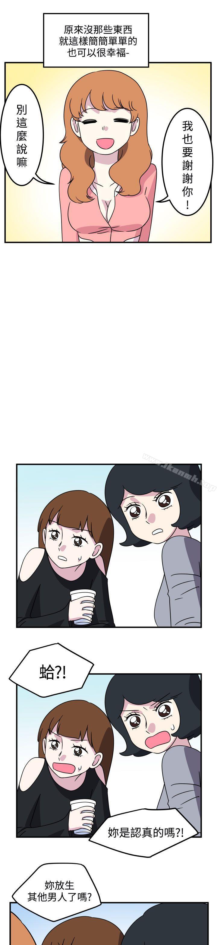 第24话-腹黑女的异想世界-NAL（第5张）