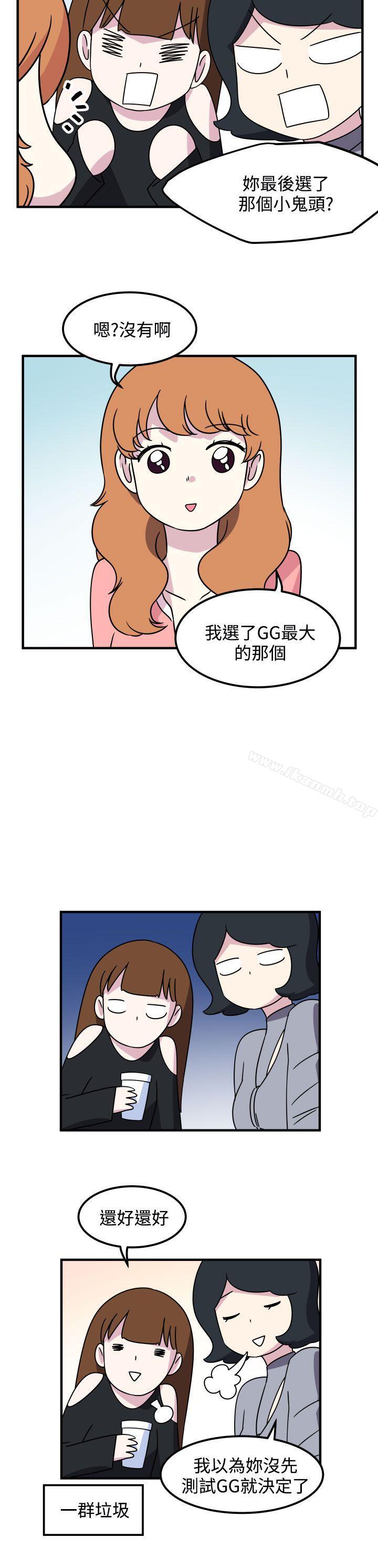 第24话-腹黑女的异想世界-NAL（第6张）