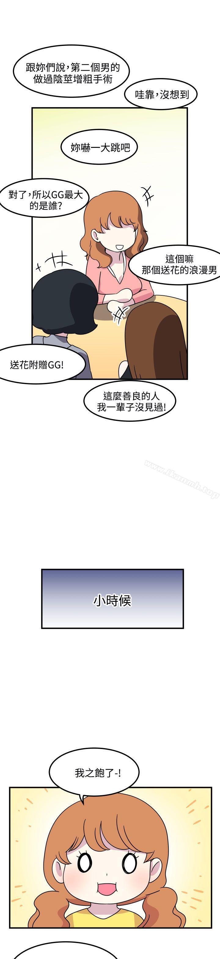 第24话-腹黑女的异想世界-NAL（第7张）