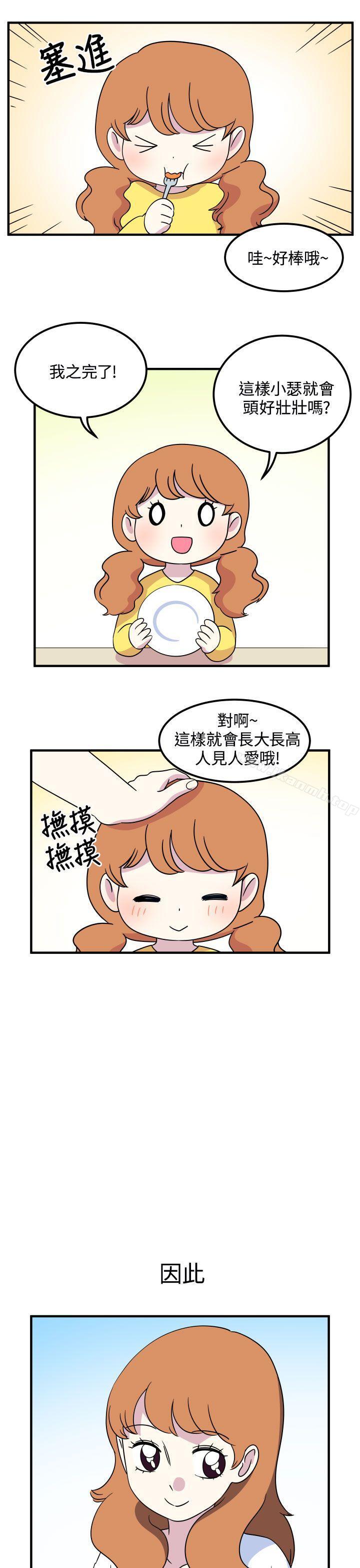 第24话-腹黑女的异想世界-NAL（第9张）