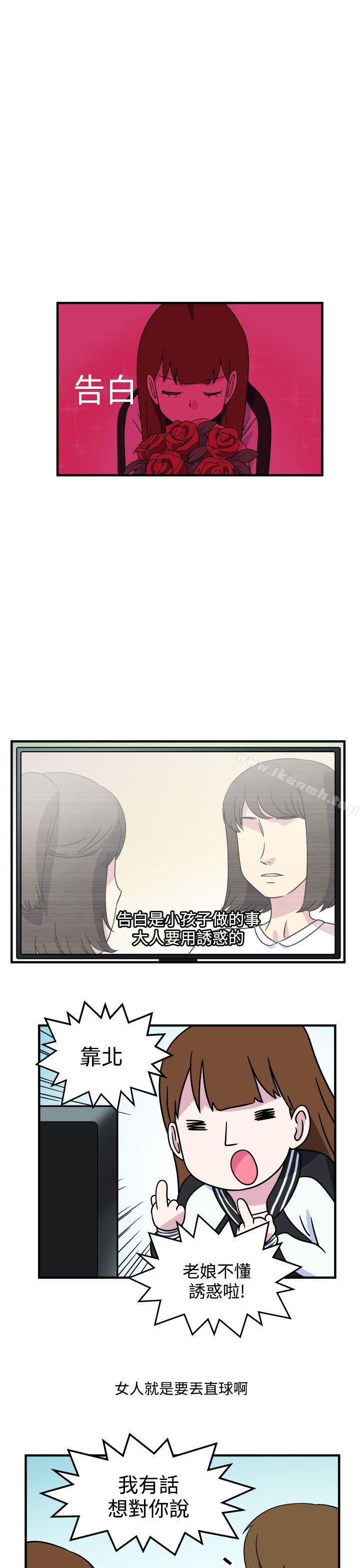 第25话-腹黑女的异想世界-NAL（第8张）