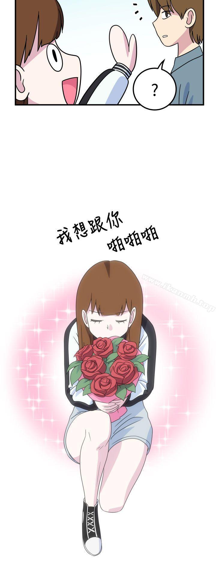 第25话-腹黑女的异想世界-NAL（第9张）