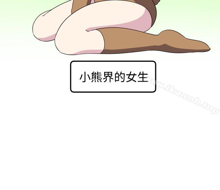 第26话-腹黑女的异想世界-NAL（第3张）