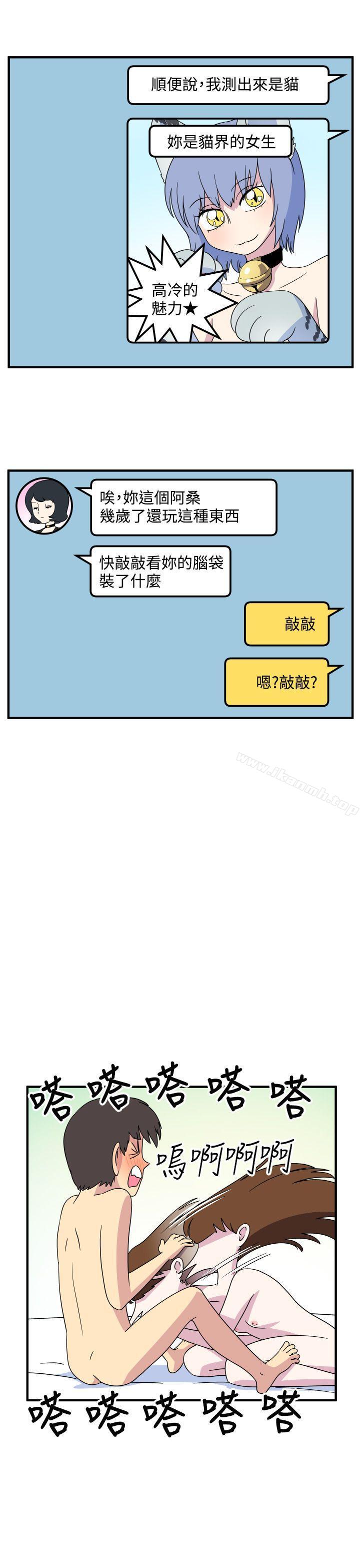 第26话-腹黑女的异想世界-NAL（第4张）