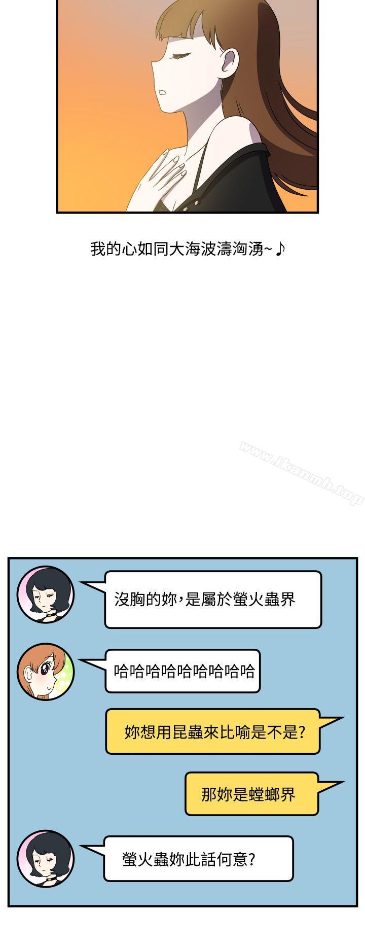 第26话-腹黑女的异想世界-NAL（第10张）