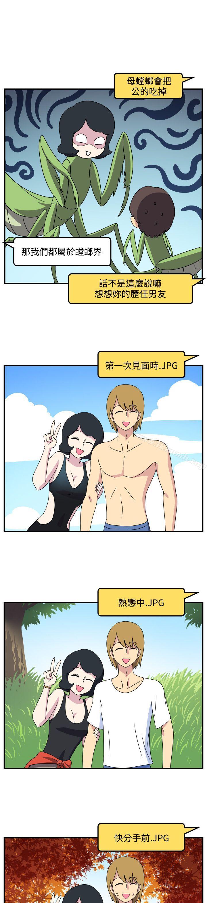 第26话-腹黑女的异想世界-NAL（第11张）