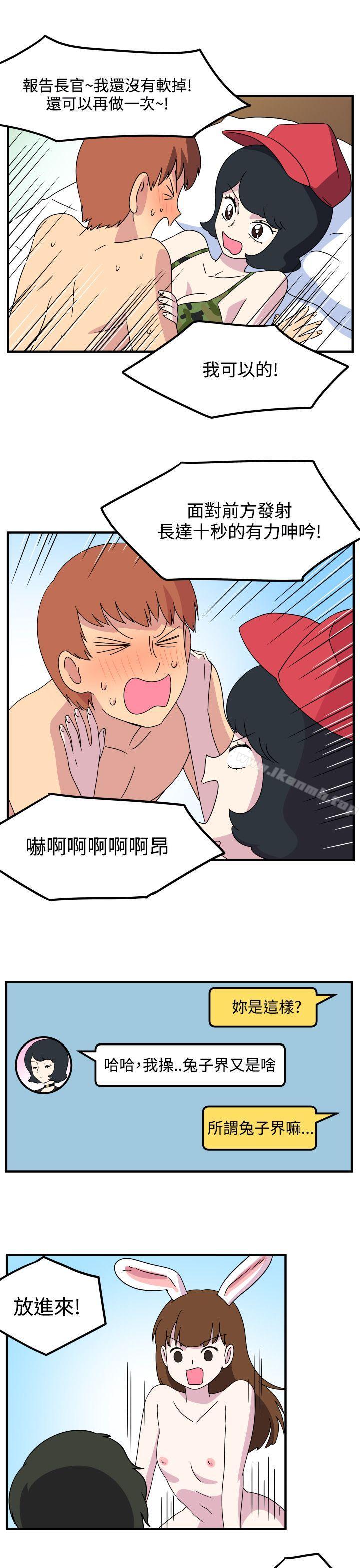 第26话-腹黑女的异想世界-NAL（第13张）