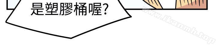 第27话-腹黑女的异想世界-NAL（第9张）