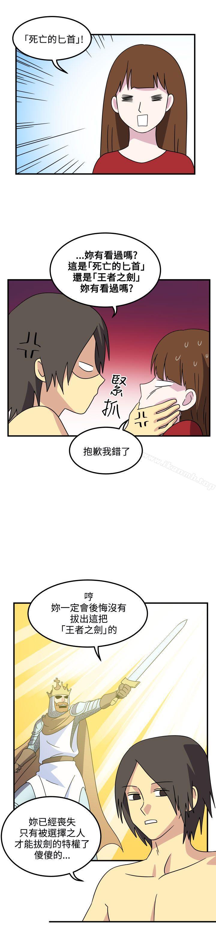 第27话-腹黑女的异想世界-NAL（第12张）