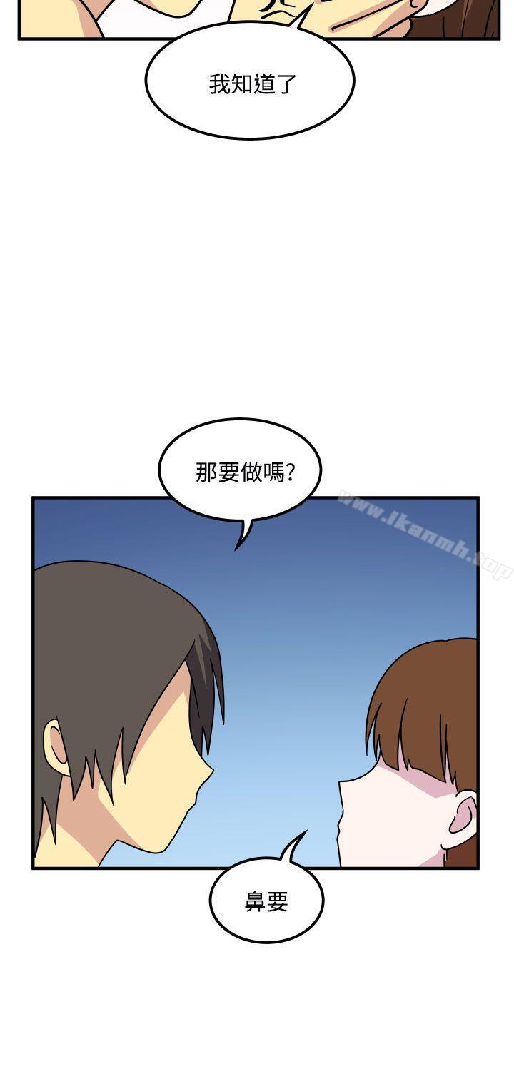 第27话-腹黑女的异想世界-NAL（第14张）