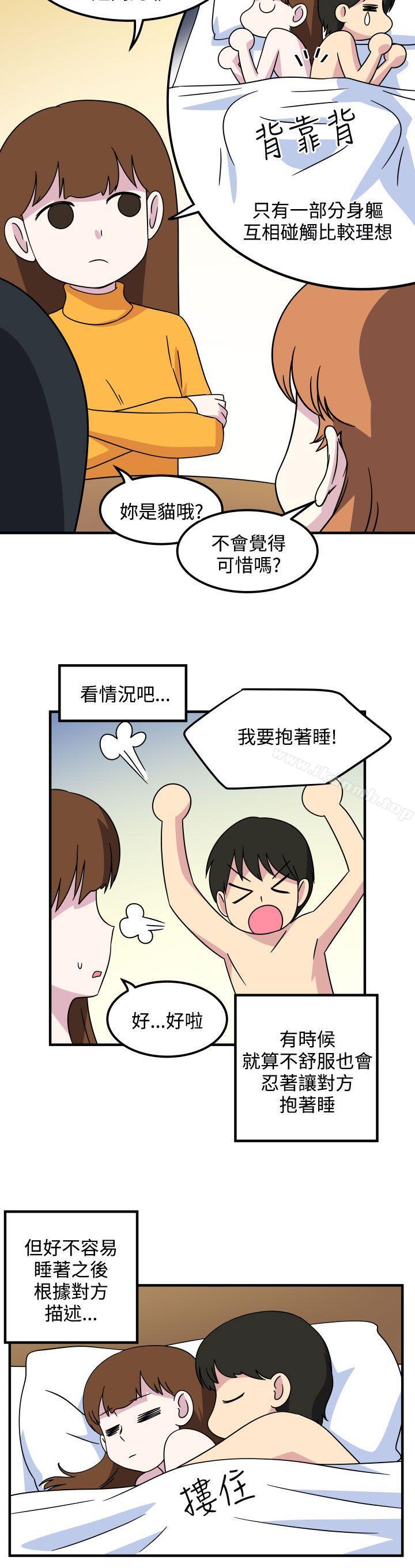 第28话-腹黑女的异想世界-NAL（第6张）