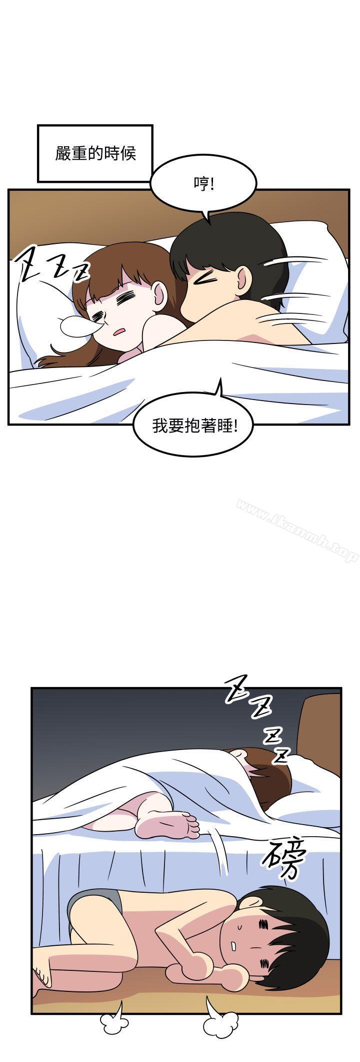 第28话-腹黑女的异想世界-NAL（第8张）