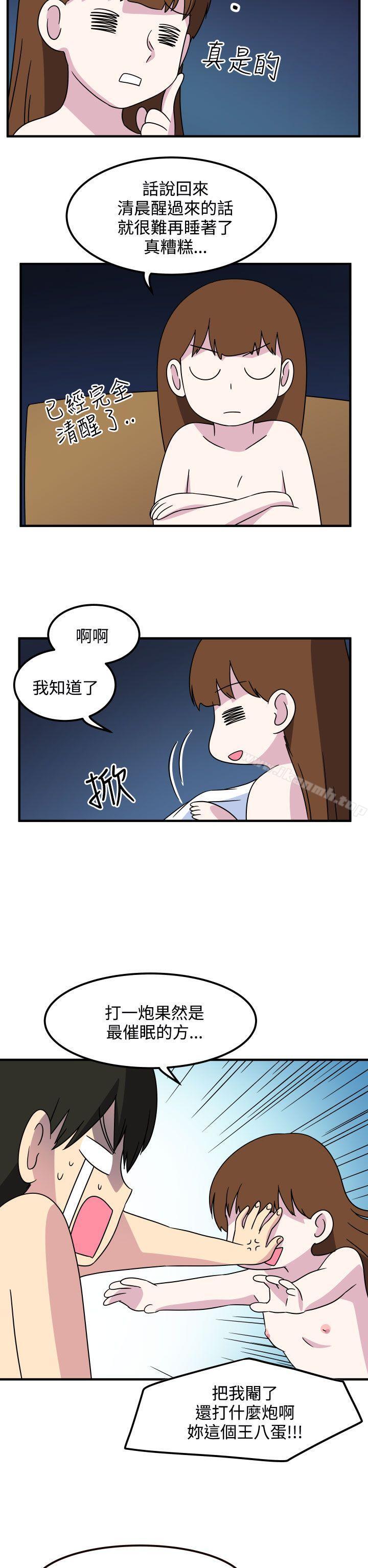 第28话-腹黑女的异想世界-NAL（第12张）