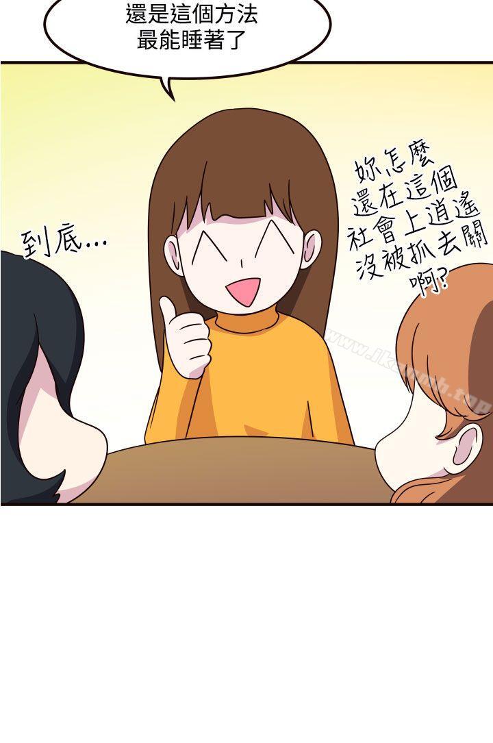 第28话-腹黑女的异想世界-NAL（第13张）