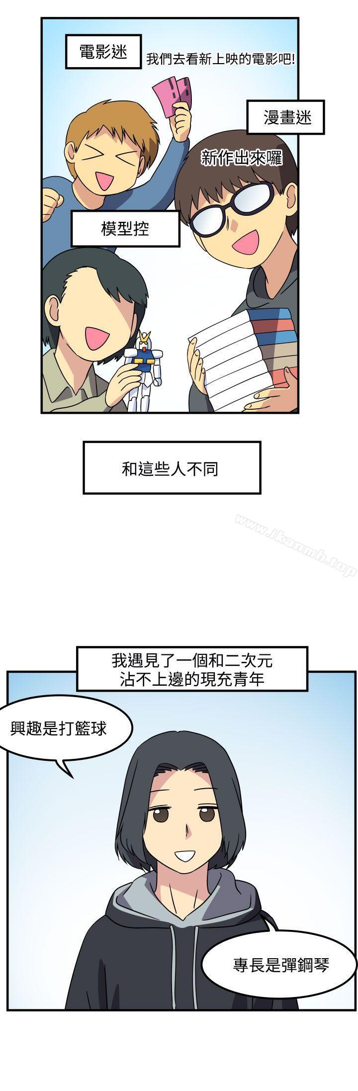 最终话-腹黑女的异想世界-NAL（第2张）