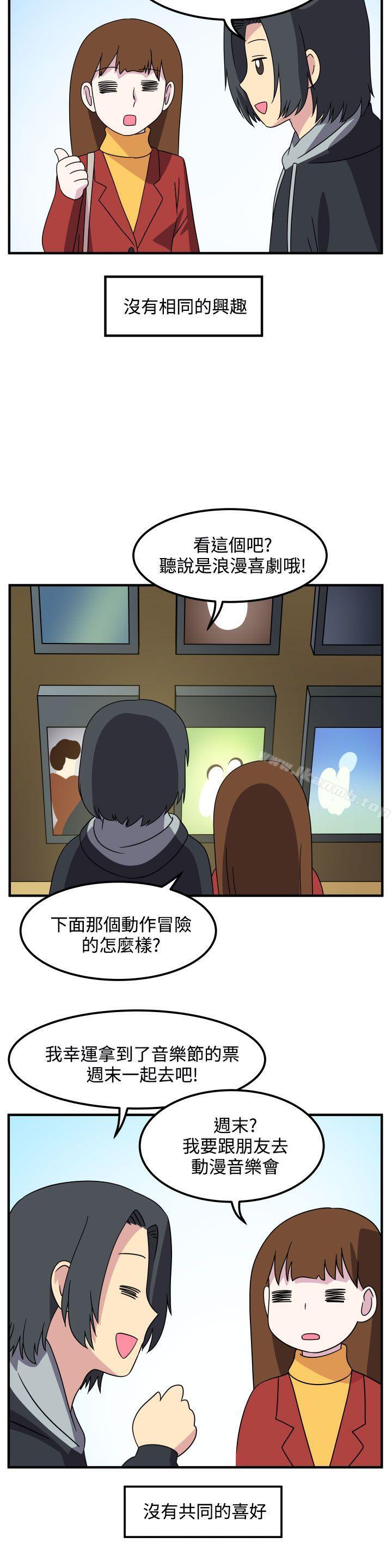最终话-腹黑女的异想世界-NAL（第4张）