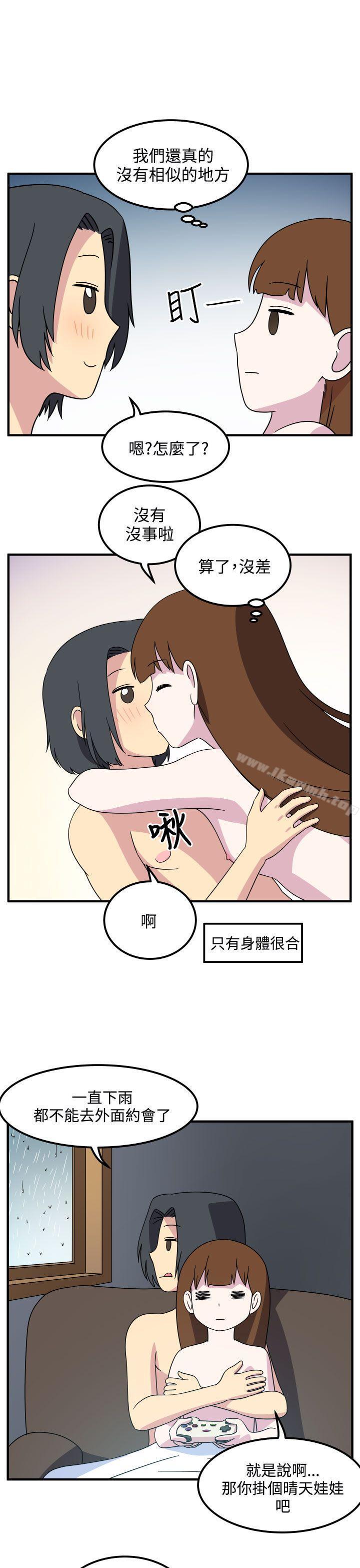 最终话-腹黑女的异想世界-NAL（第5张）