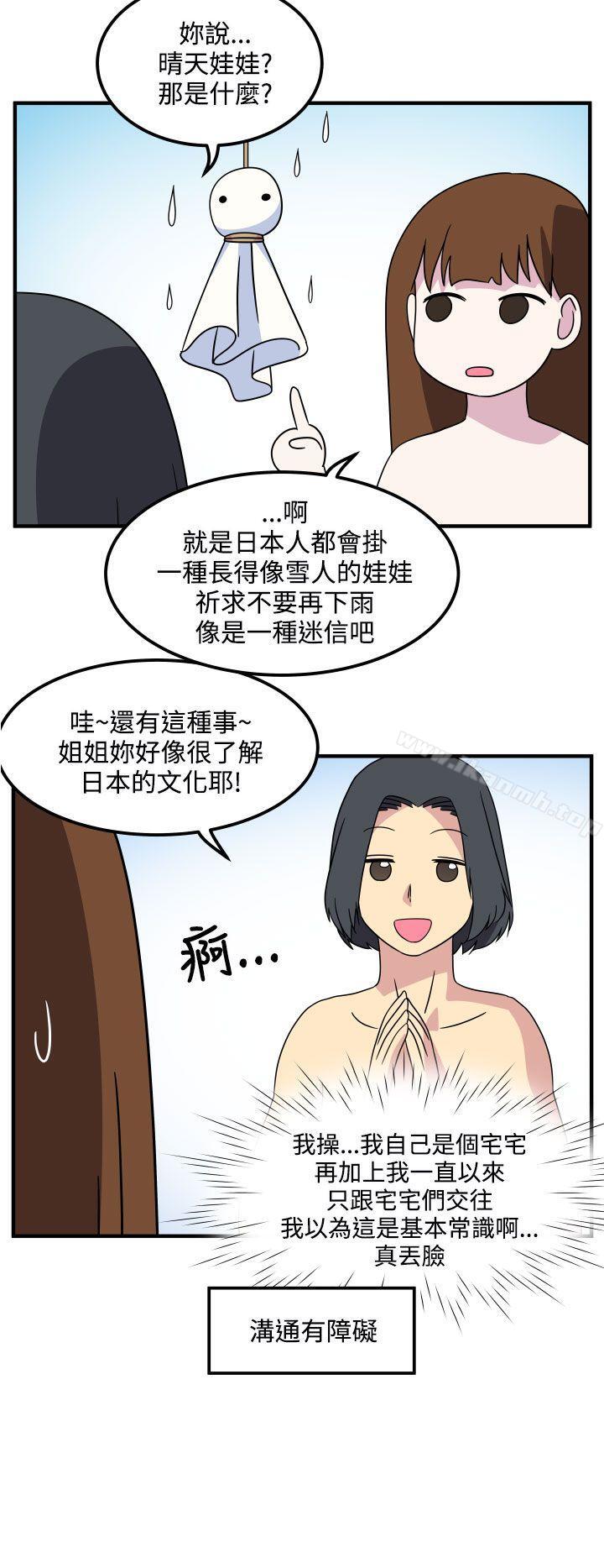 最终话-腹黑女的异想世界-NAL（第6张）
