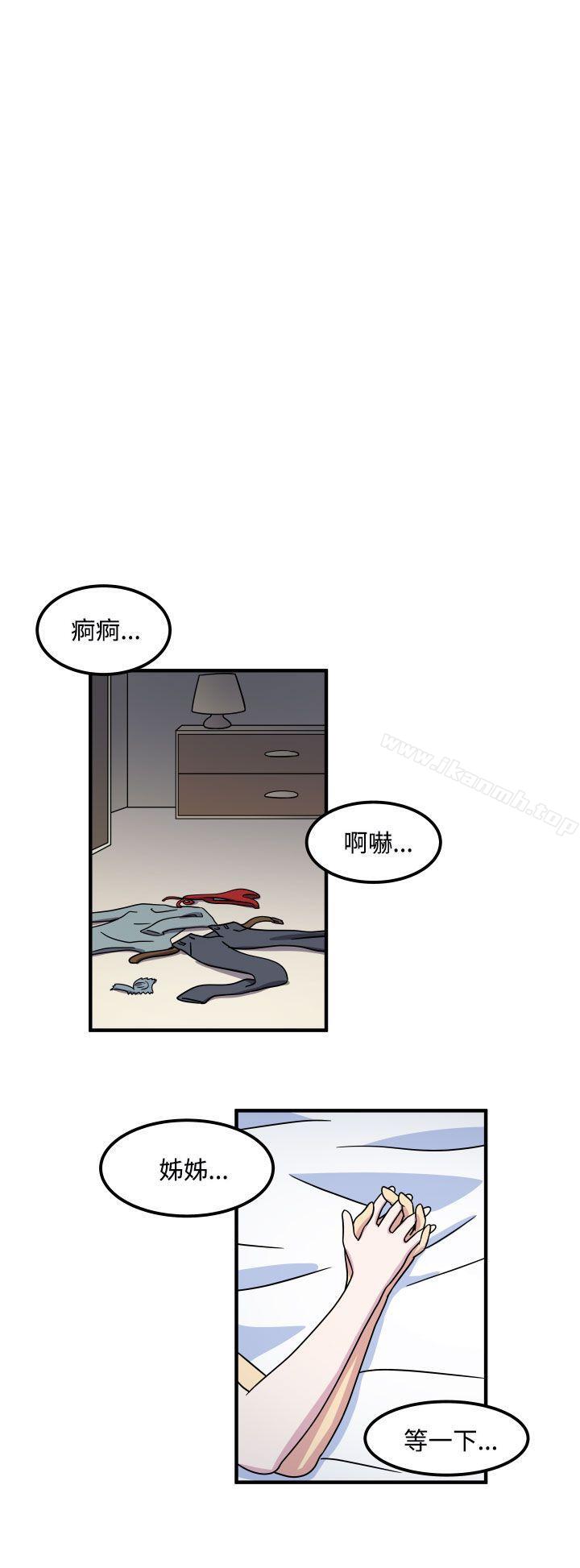 最终话-腹黑女的异想世界-NAL（第8张）