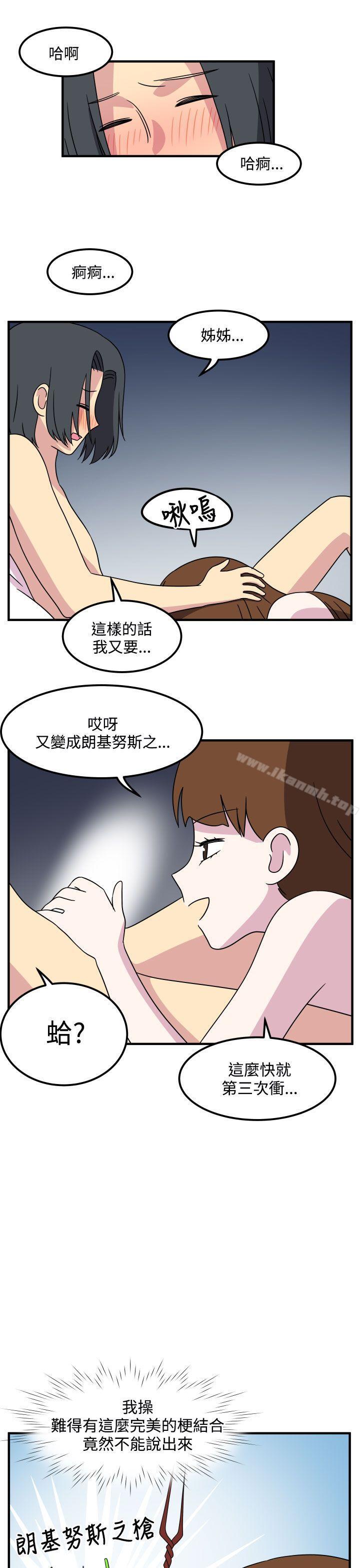 最终话-腹黑女的异想世界-NAL（第9张）