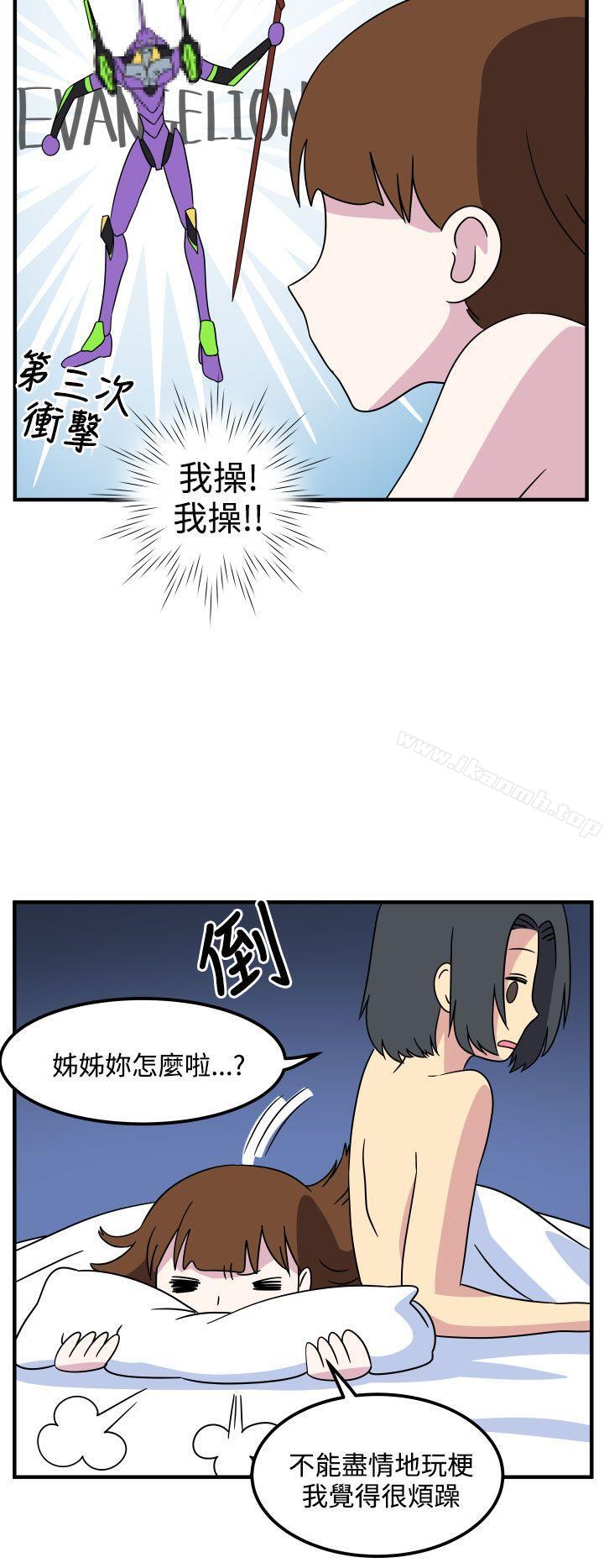 最终话-腹黑女的异想世界-NAL（第10张）