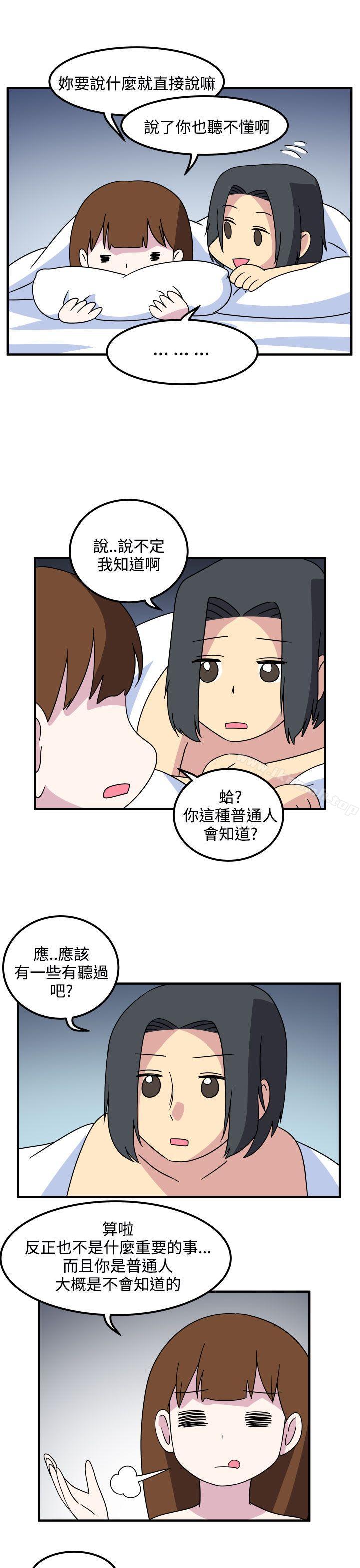 最终话-腹黑女的异想世界-NAL（第11张）