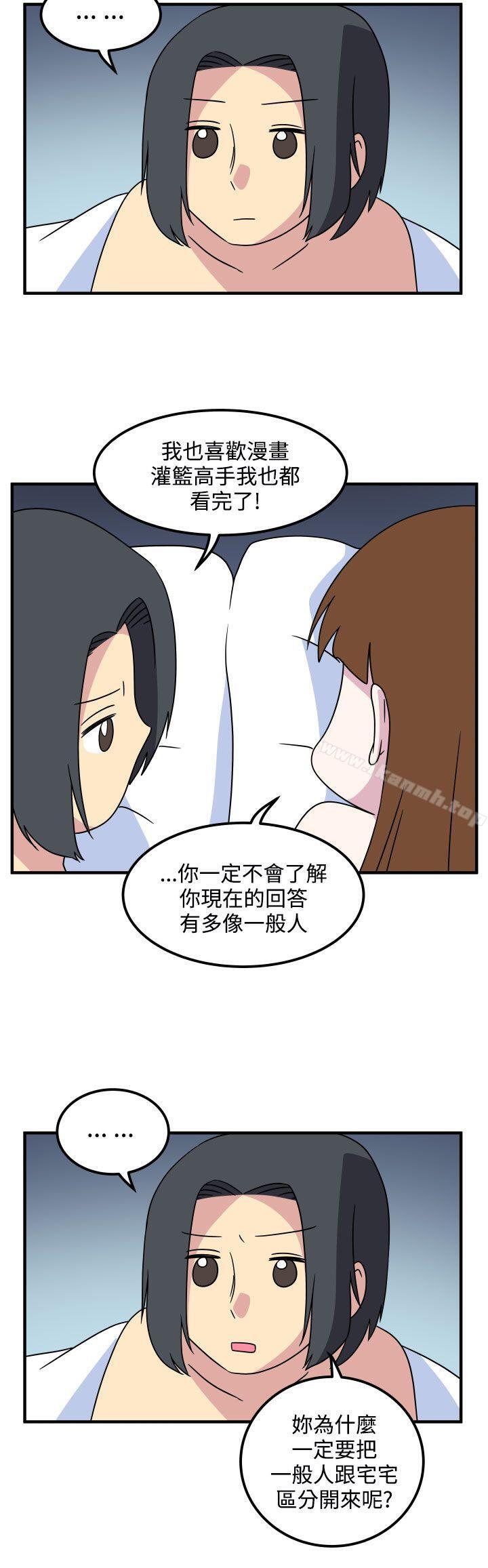 最终话-腹黑女的异想世界-NAL（第12张）