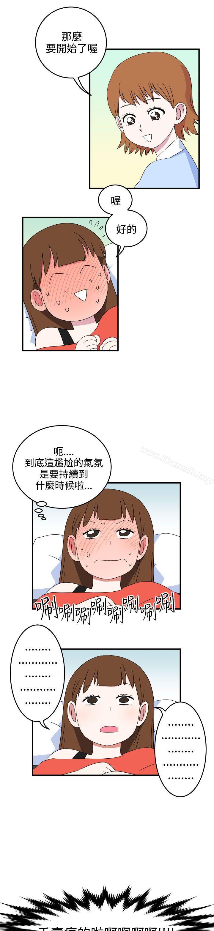 第8话-腹黑女的异想世界-NAL（第9张）