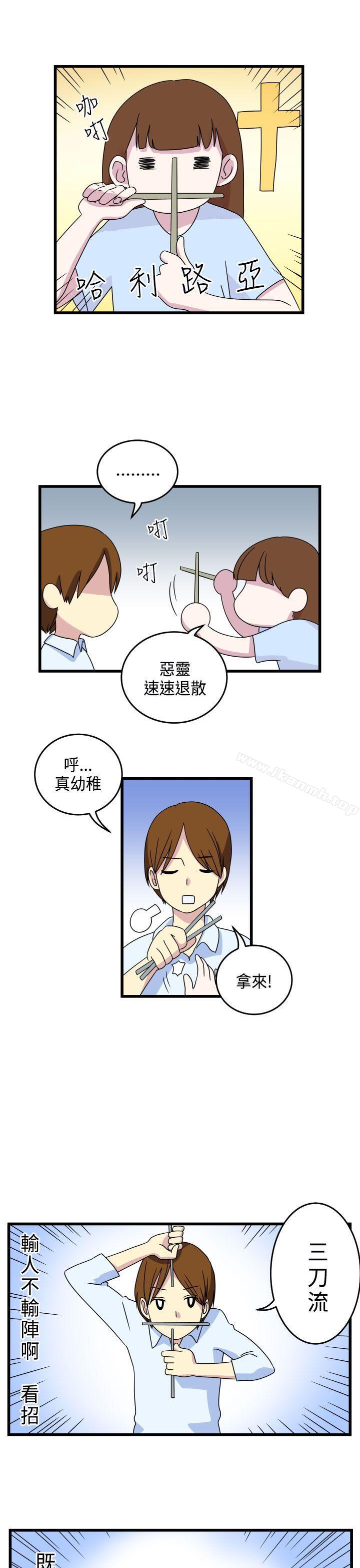 第10话-腹黑女的异想世界-NAL（第3张）