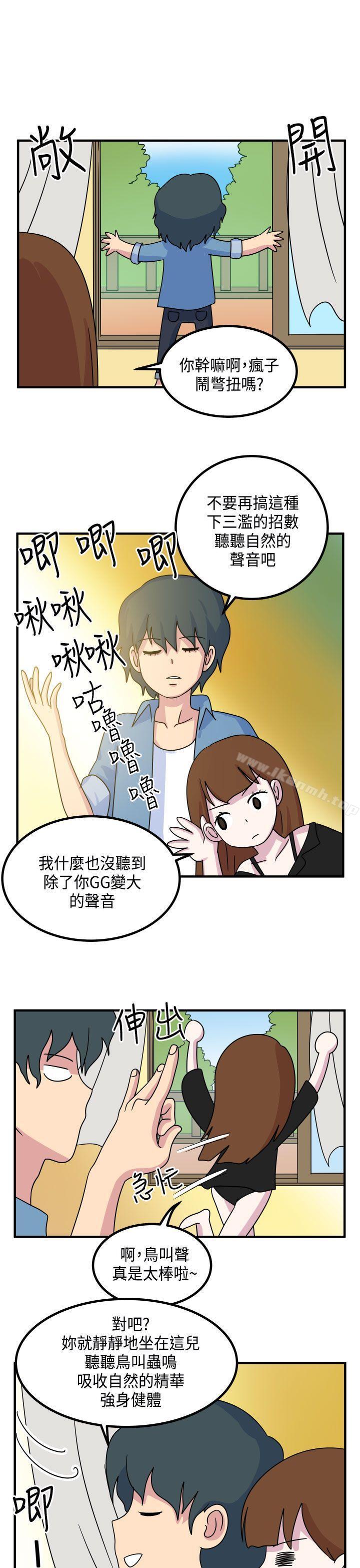 第11话-腹黑女的异想世界-NAL（第9张）