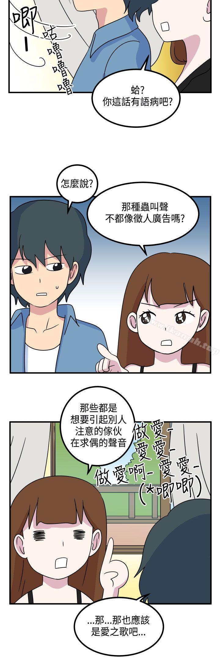 第11话-腹黑女的异想世界-NAL（第10张）