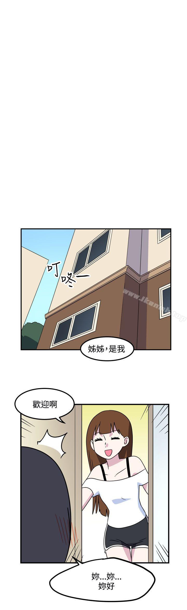 第17话-腹黑女的异想世界-NAL（第6张）