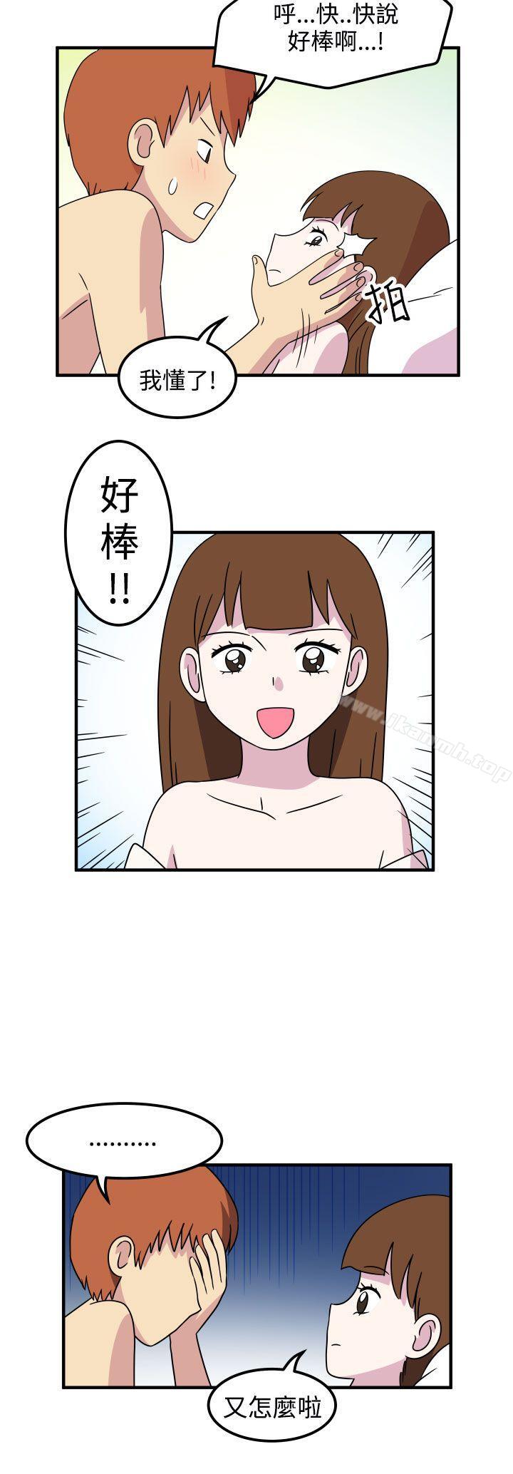 第22话-腹黑女的异想世界-NAL（第8张）