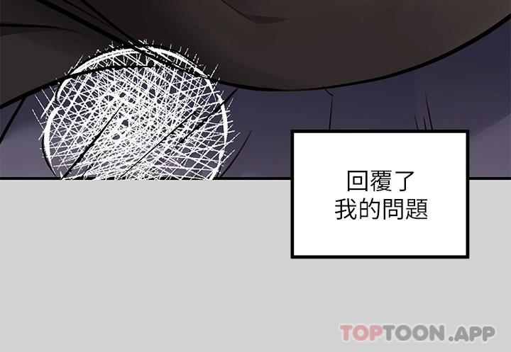 第82话-激情四射的綑绑Play-富家女姐姐-NOAH（第15张）