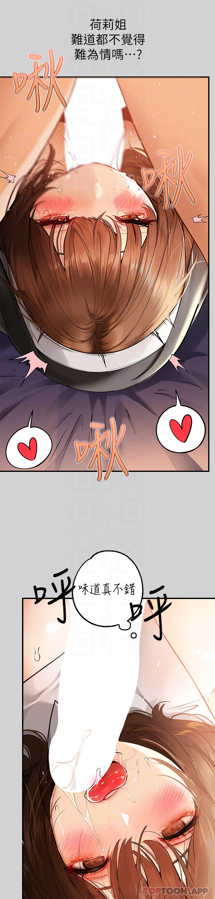 第82话-激情四射的綑绑Play-富家女姐姐-NOAH（第16张）