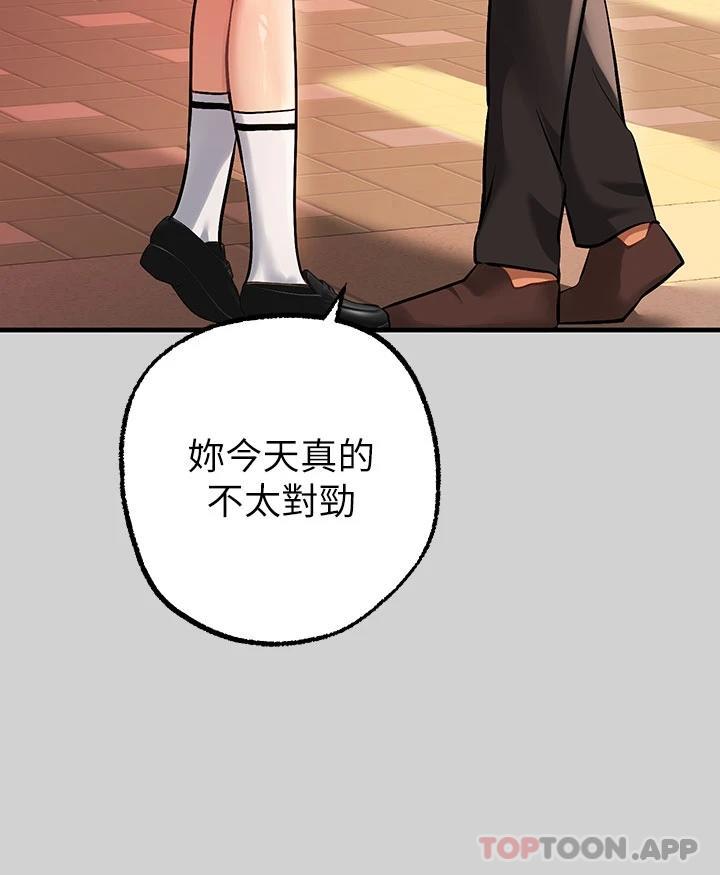 第83话-铭宇，我喜欢你-富家女姐姐-NOAH（第7张）