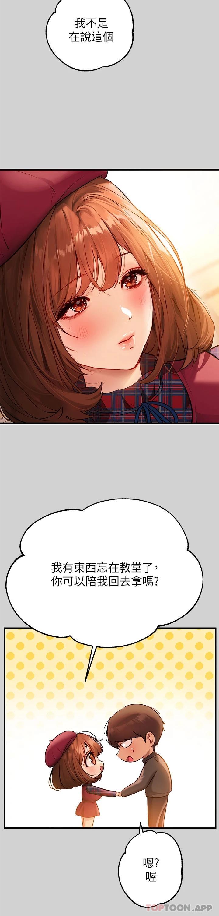 第83话-铭宇，我喜欢你-富家女姐姐-NOAH（第9张）