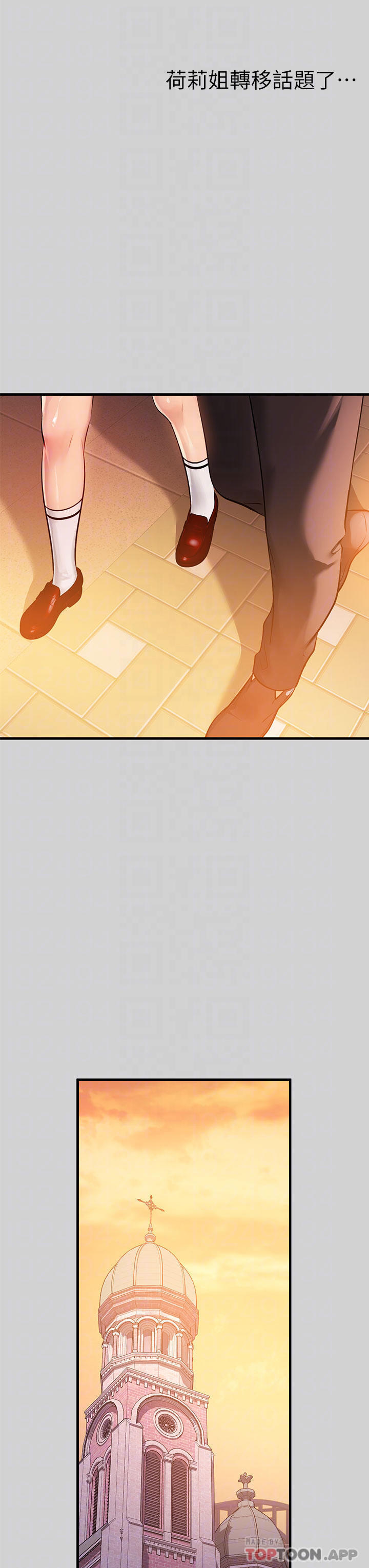 第83话-铭宇，我喜欢你-富家女姐姐-NOAH（第10张）